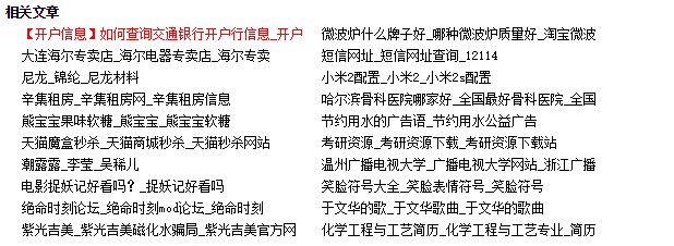 三個月權(quán)重6日IP一萬四的網(wǎng)站優(yōu)化策略 網(wǎng)站優(yōu)化 SEO優(yōu)化